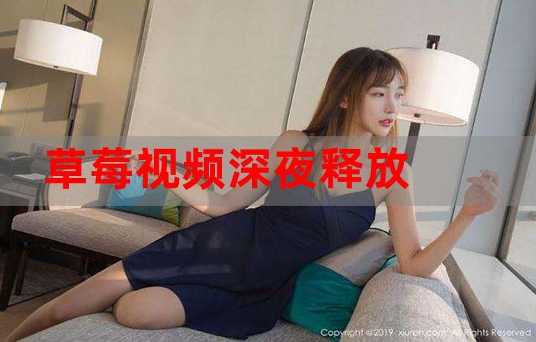 动漫美女黄频的相关介绍