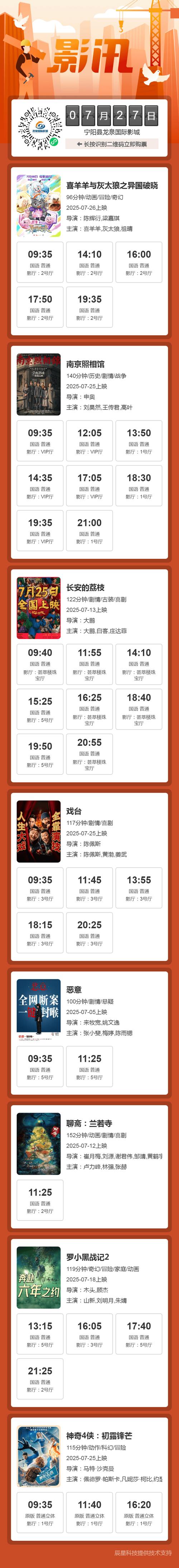 老湿影院x观看一分钟的相关介绍