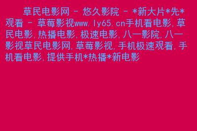 18免费禁止网站的相关介绍