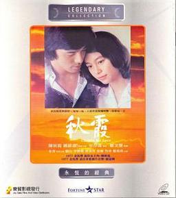 骚寡妇影院的相关介绍