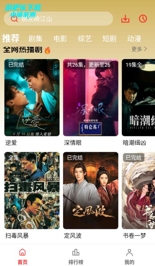 久久午夜激情片的相关介绍