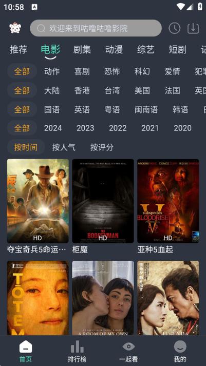 520影院的相关介绍