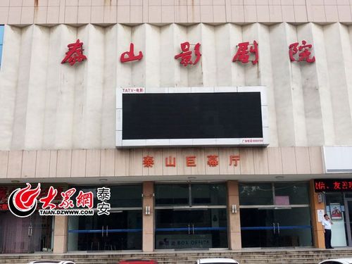 广东影院暂停营业最新通知，恢复时间、退票政策及周边场所开放情况汇总
