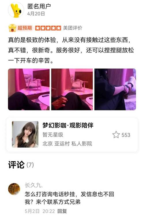 小榄大地数字影院的相关介绍
