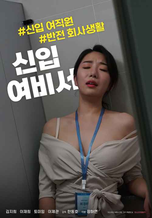 诱人女秘书的相关介绍