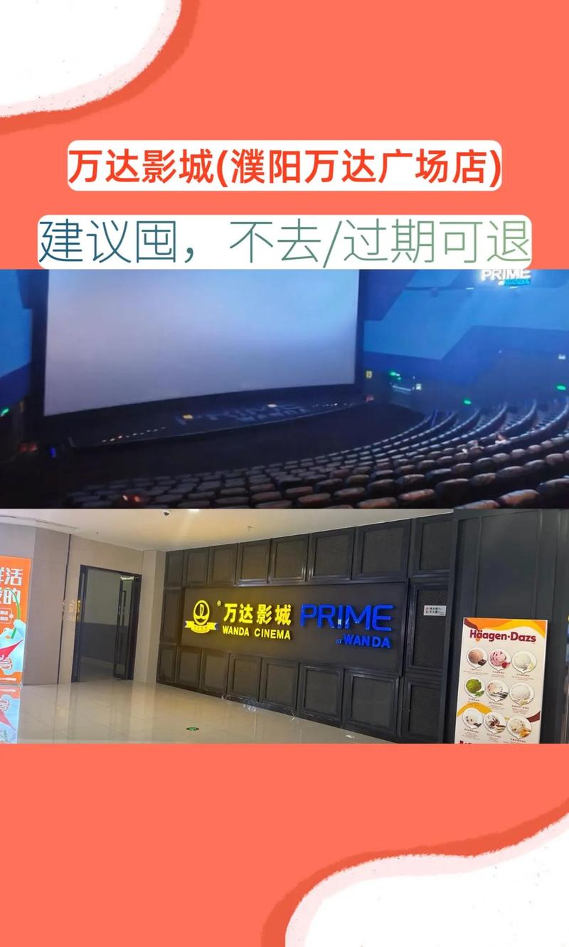 仙桃电影院的相关介绍