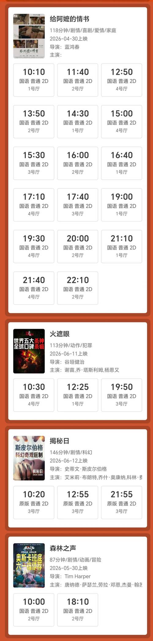 美女18密的相关介绍