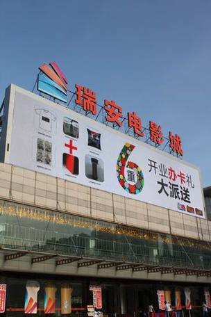家庭午夜影院的相关介绍