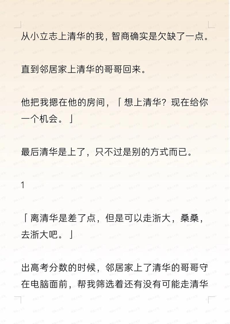 美女被我操哭的相关介绍