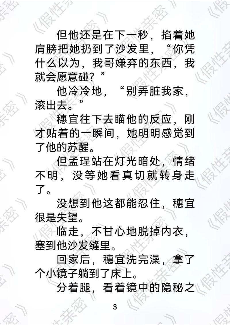 深爱激情久久的相关介绍