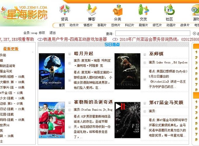 未来影院的相关介绍