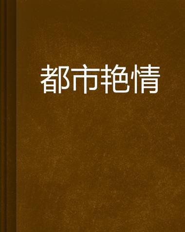一边摸一边受不了视频的相关介绍