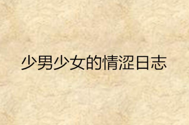 女人18色的相关介绍